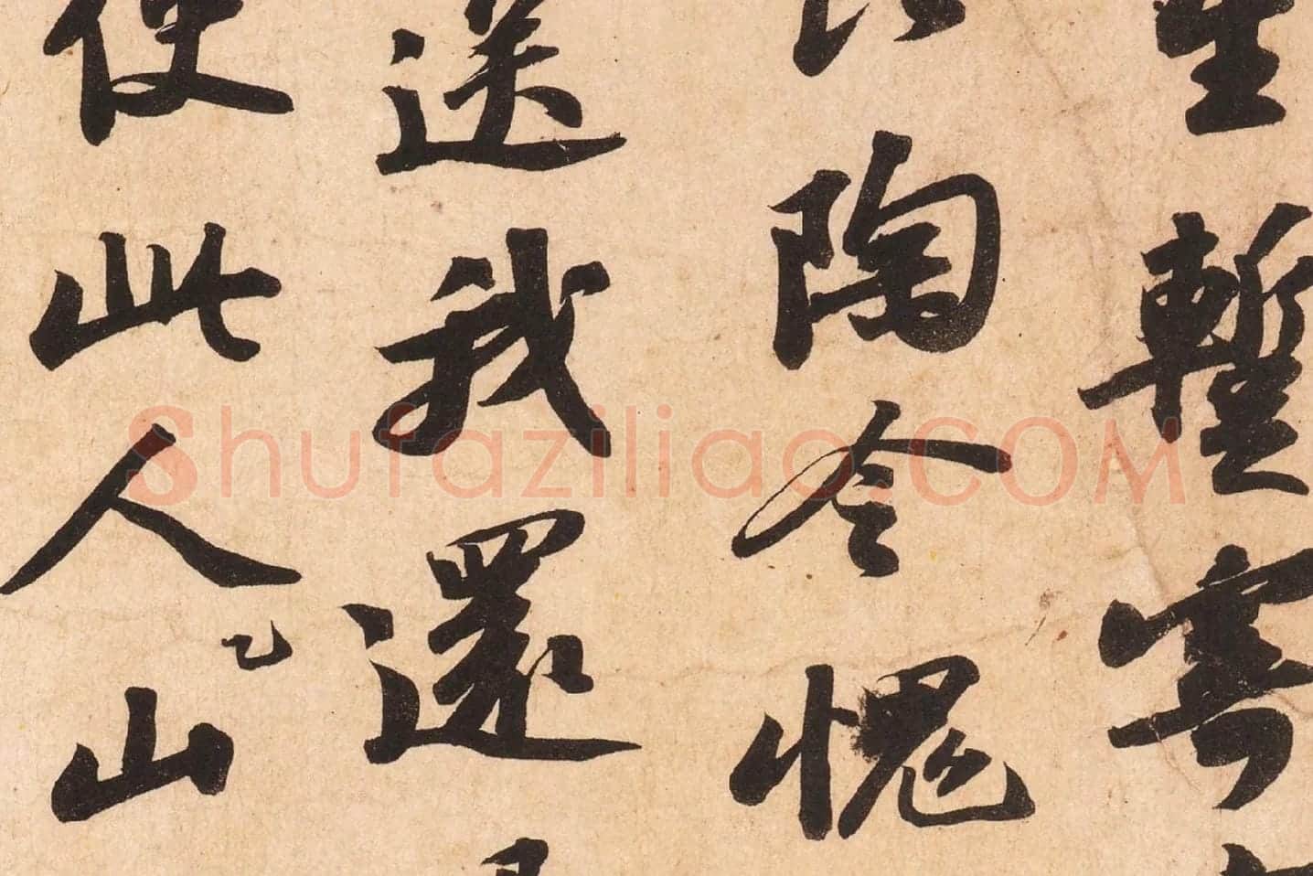 苏轼行书《次辩才韵诗》高清大图局部 (7)