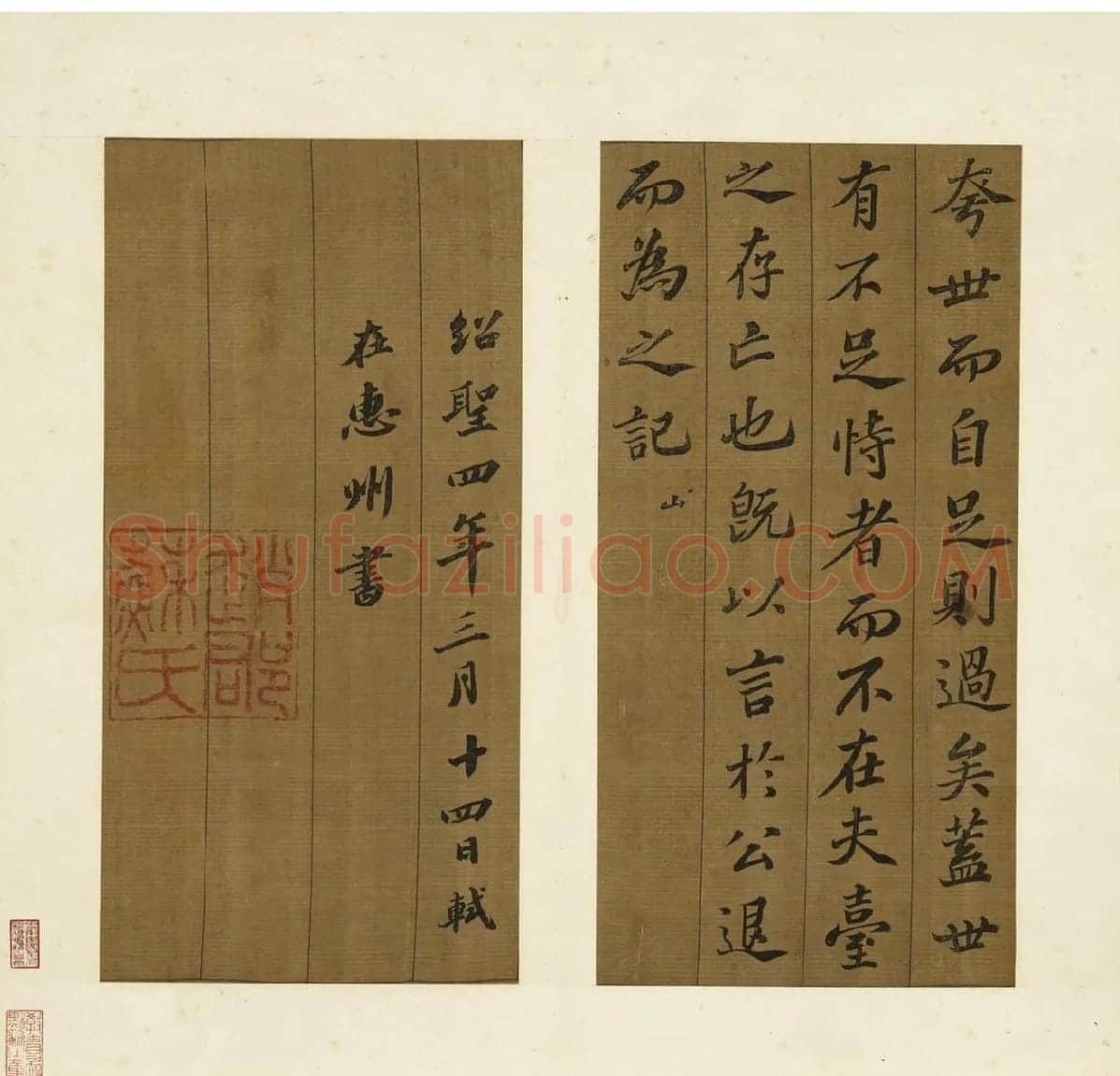 苏轼行楷书《凌虚台记》_06