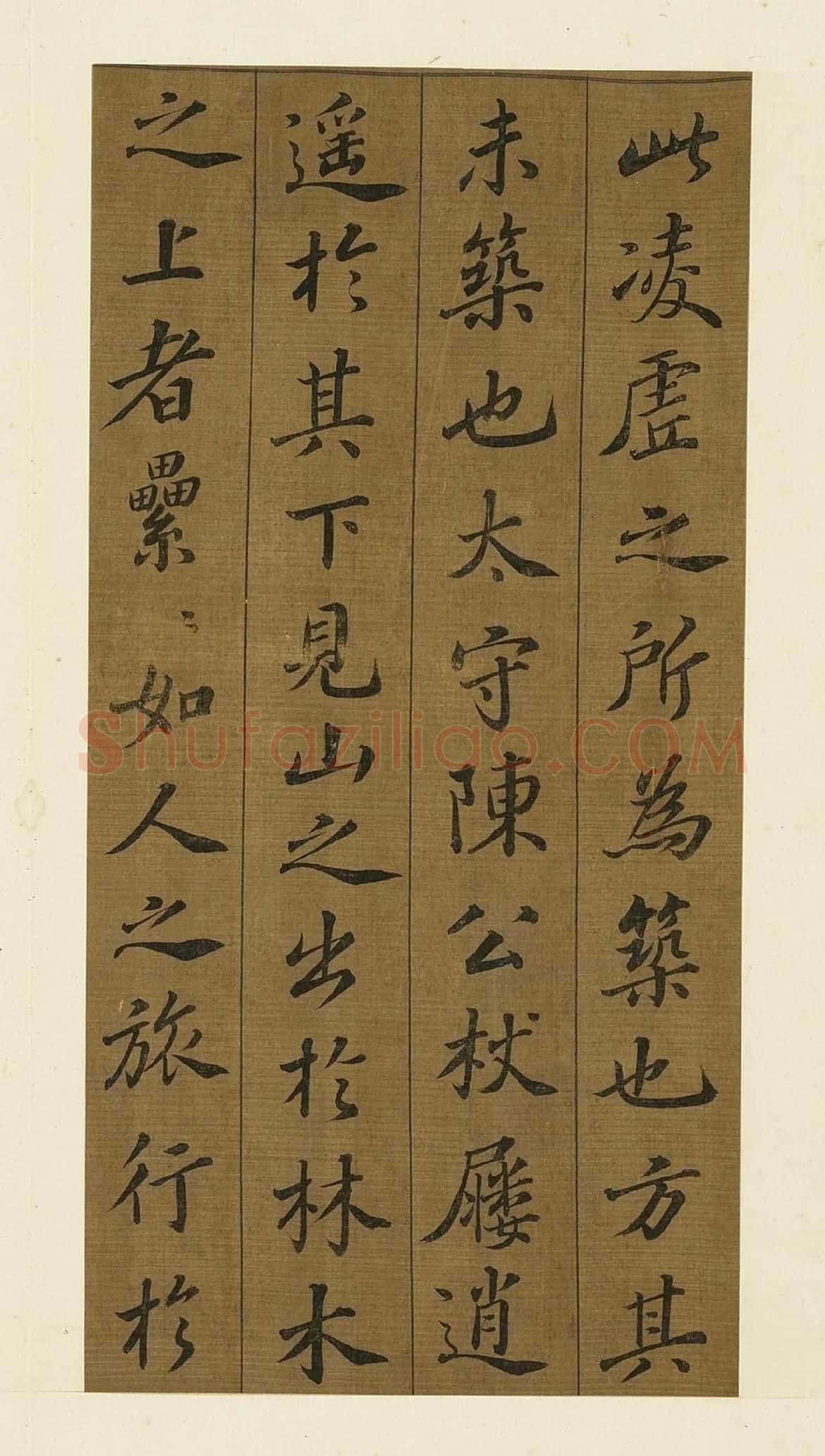 苏轼行楷书《凌虚台记》局部-2