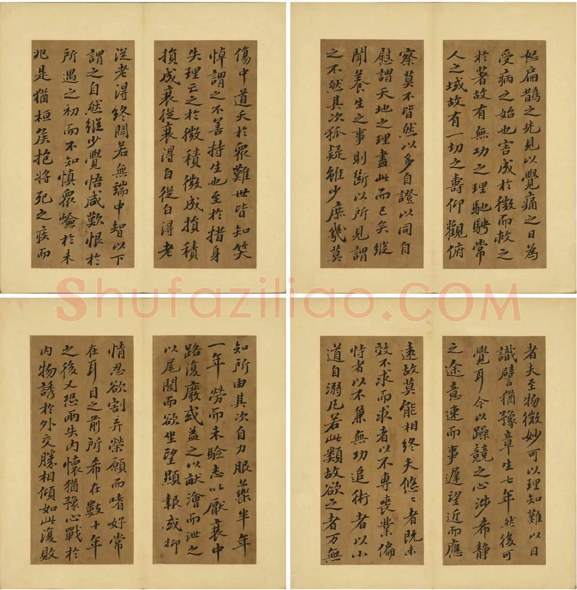 苏轼行楷书《养生论》_03