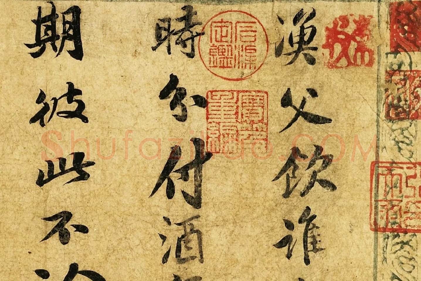 苏轼行楷书《自书渔父词》局部 (1)