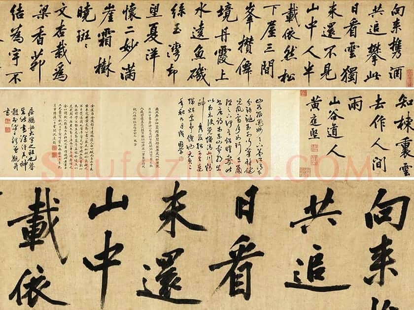 宋黄庭坚(款)行书卷