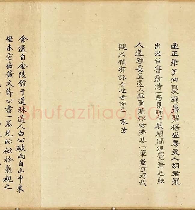 黄庭坚行书卷_02