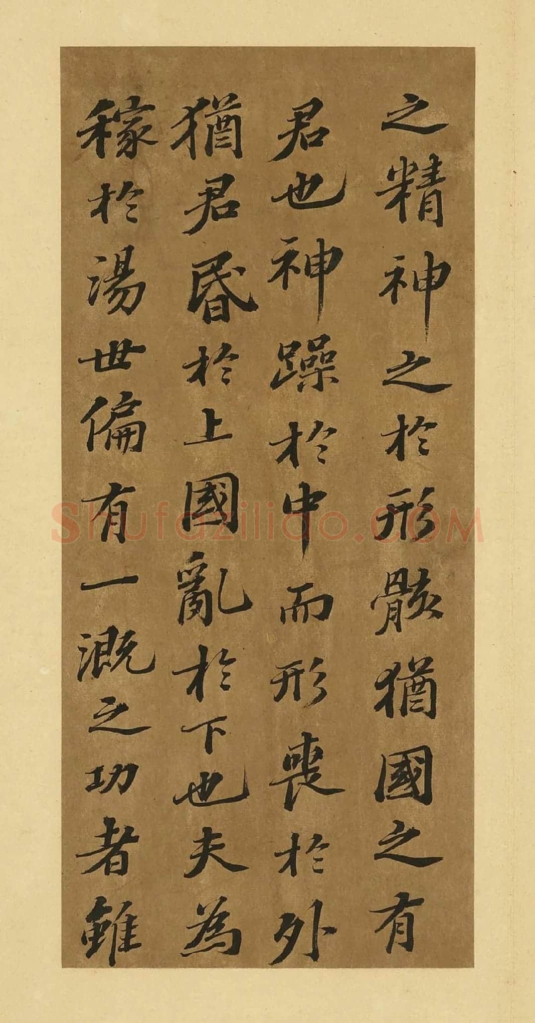 苏轼行楷书《养生论》册页局部-2