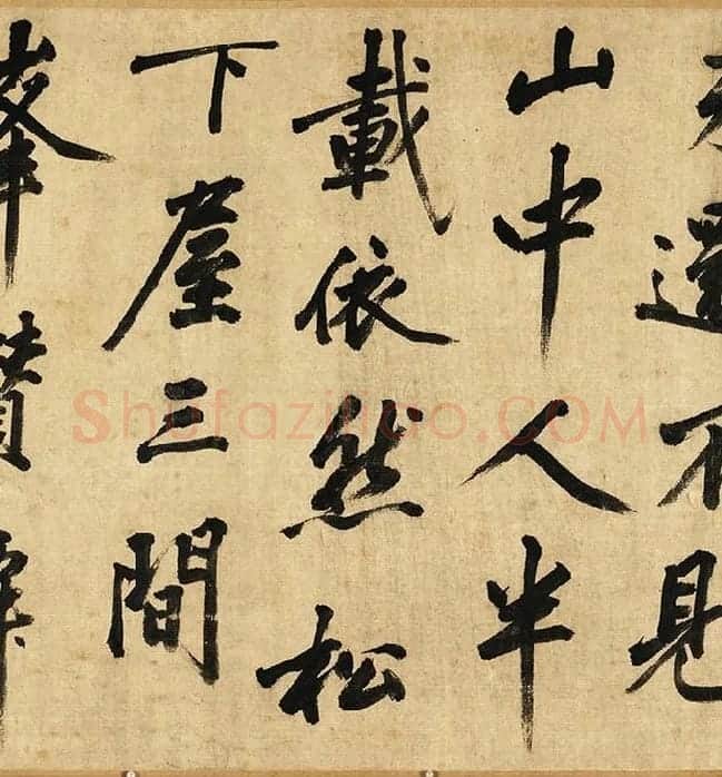 黄庭坚行书卷_09