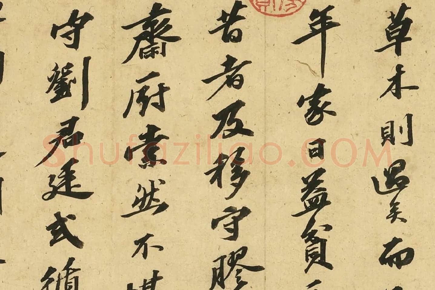 苏轼行书《自书后杞菊赋》局部 (3)