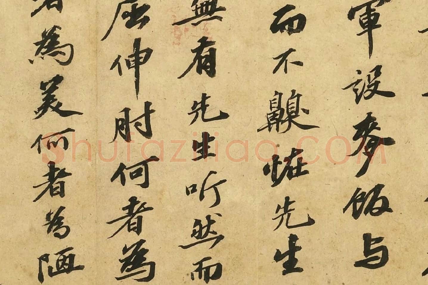 苏轼行书《自书后杞菊赋》局部 (6)