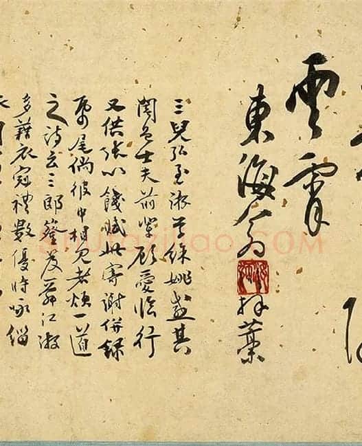 张弼《草书杂书卷》_14