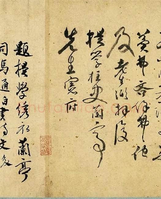 张弼《草书杂书卷》_22