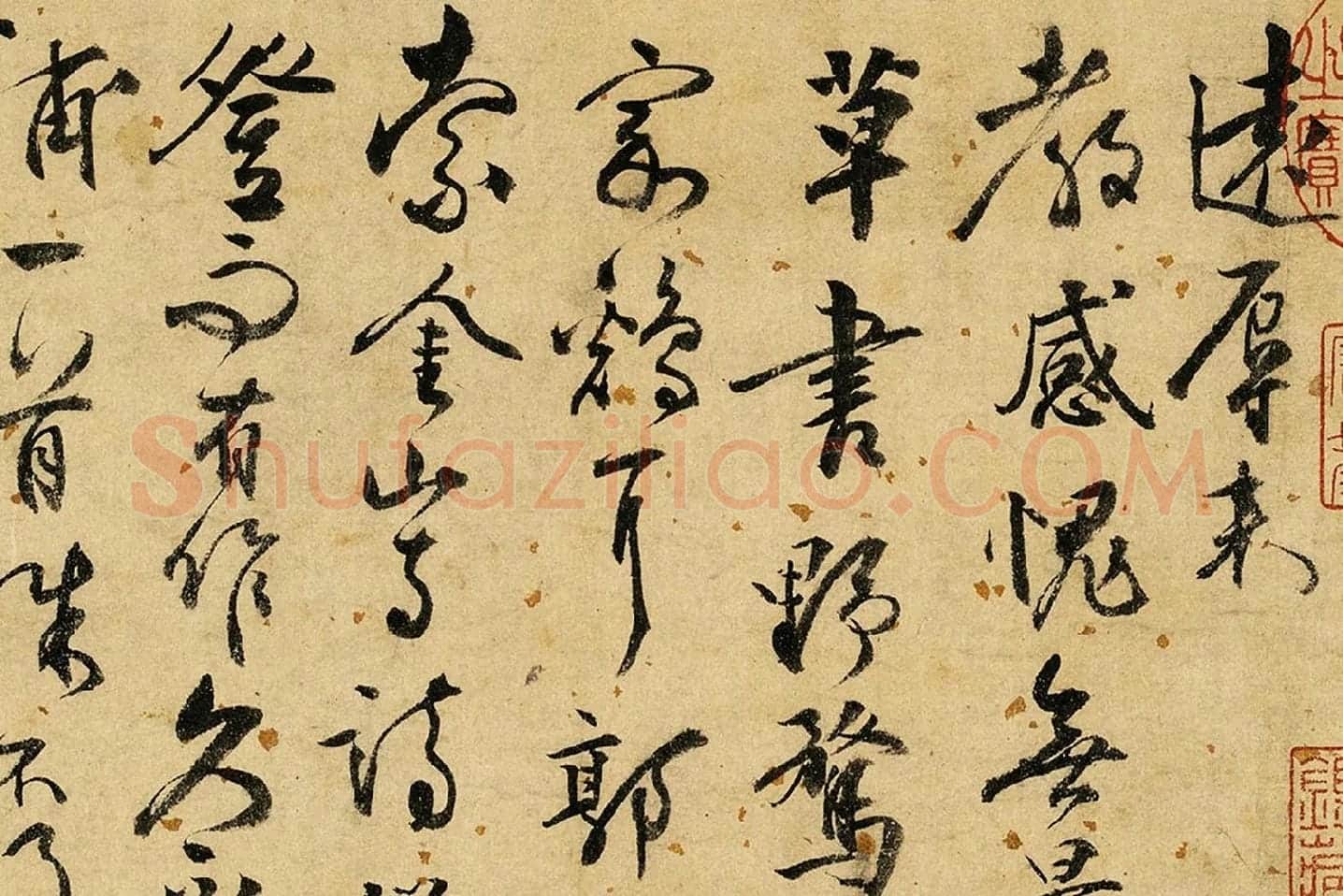 张弼草书《杂书卷》局部 (1)