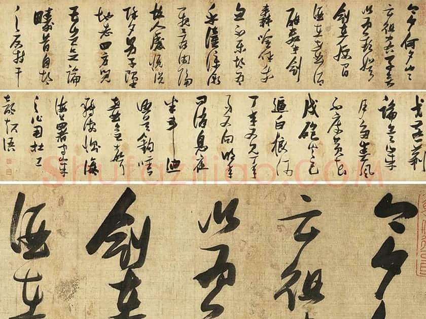 张瑞图《草书诗卷》