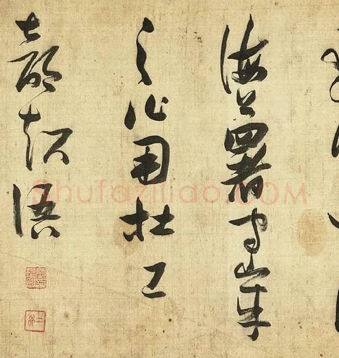 张瑞图《草书诗卷》_01