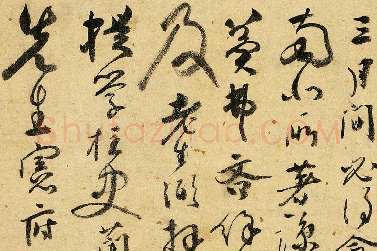 张弼草书《杂书卷》局部 (2)