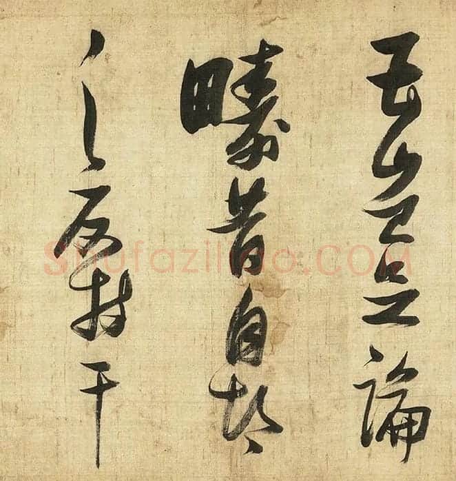 张瑞图《草书诗卷》_06