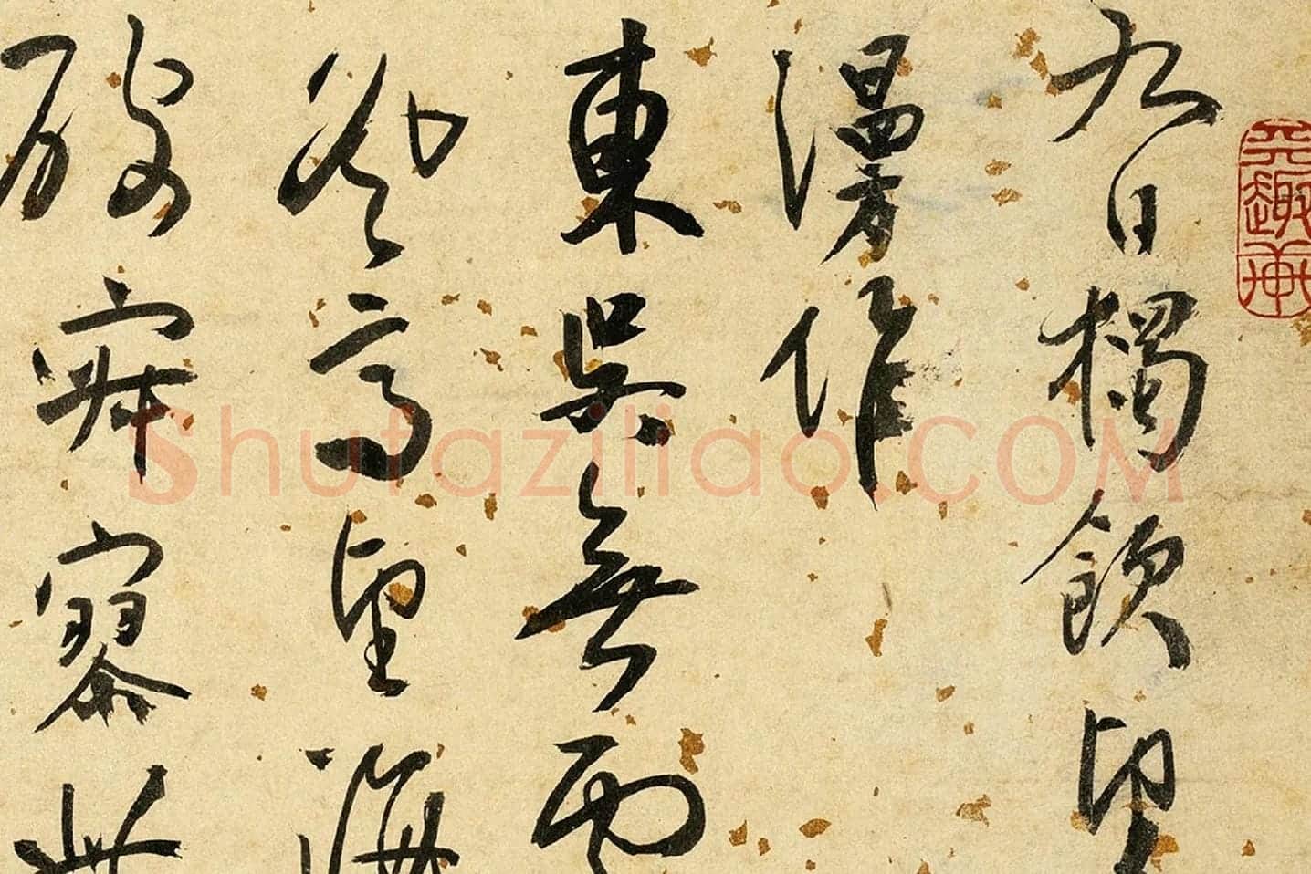 张弼草书《杂书卷》局部 (5)