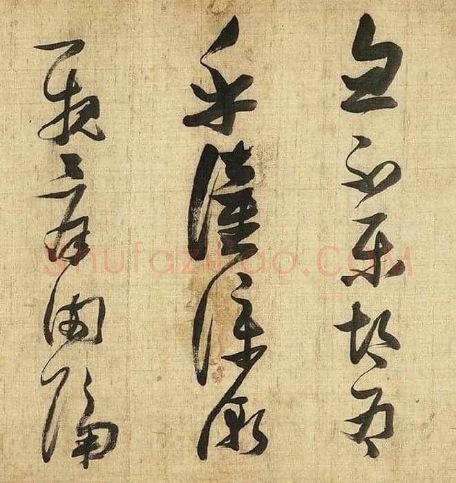 张瑞图《草书诗卷》_08