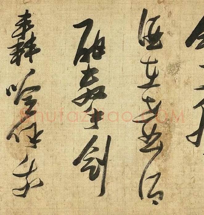 张瑞图《草书诗卷》_09