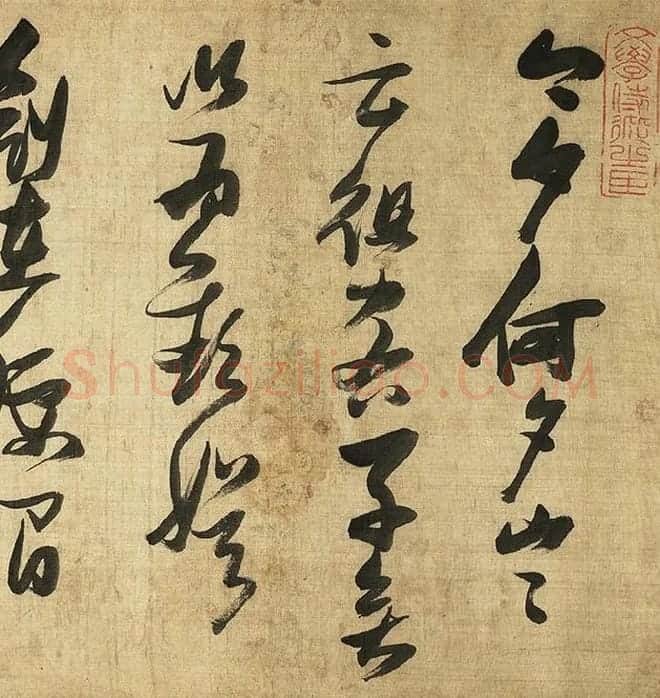 张瑞图《草书诗卷》_10