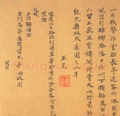 王冕《行草诗笺、墨梅图、题南枝春早图》