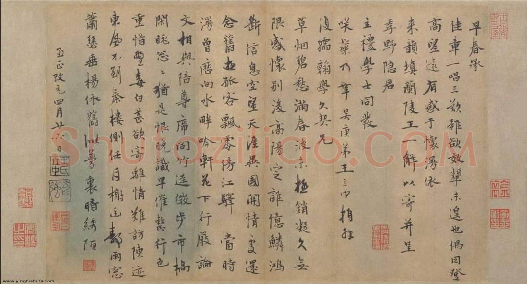 王立中《兰陵王词帖》