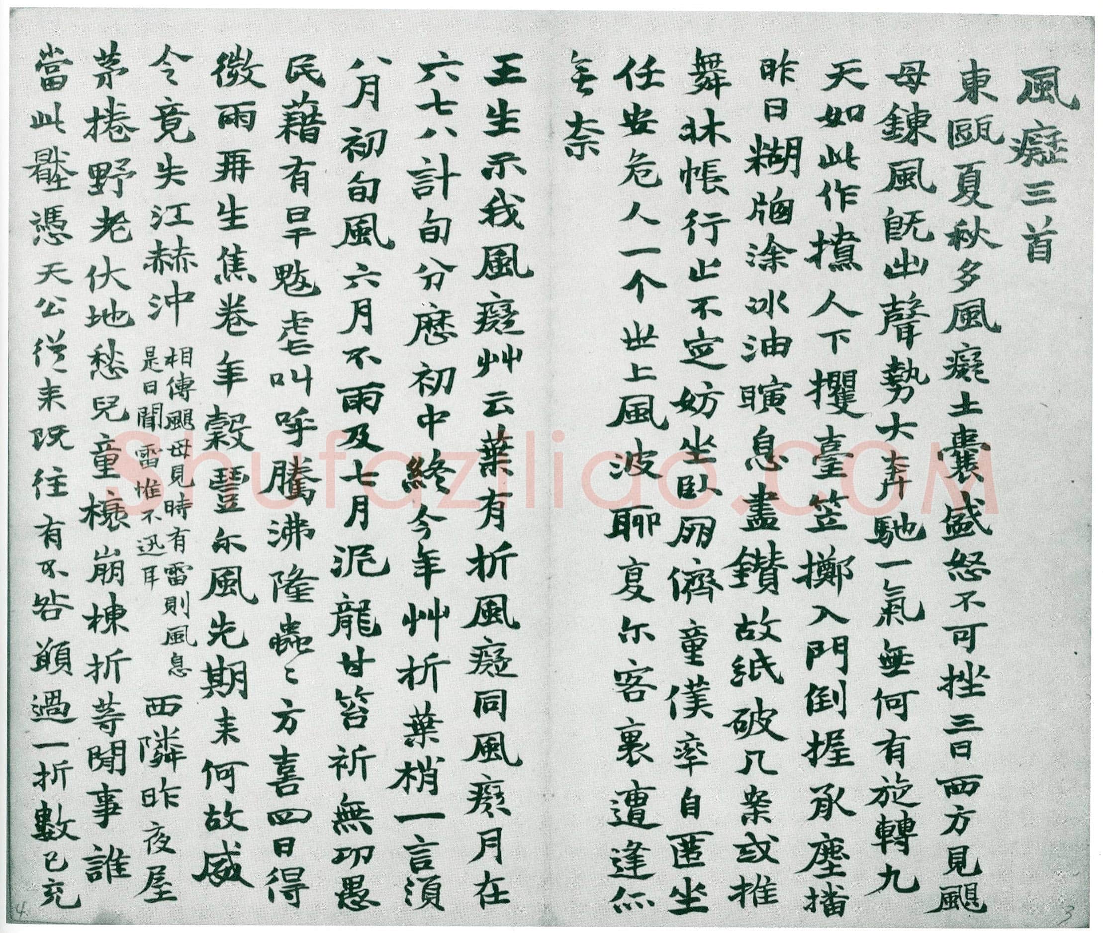 赵之谦《为季闻行楷册》纸本 行楷书册 27×22cm×12 1864年 日本东京鹭田庵藏