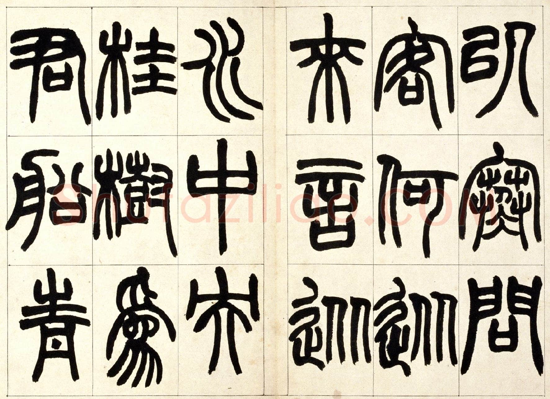赵之谦《篆书铙歌册》32.5×36.8cm 1864年 北京故宫博物院藏