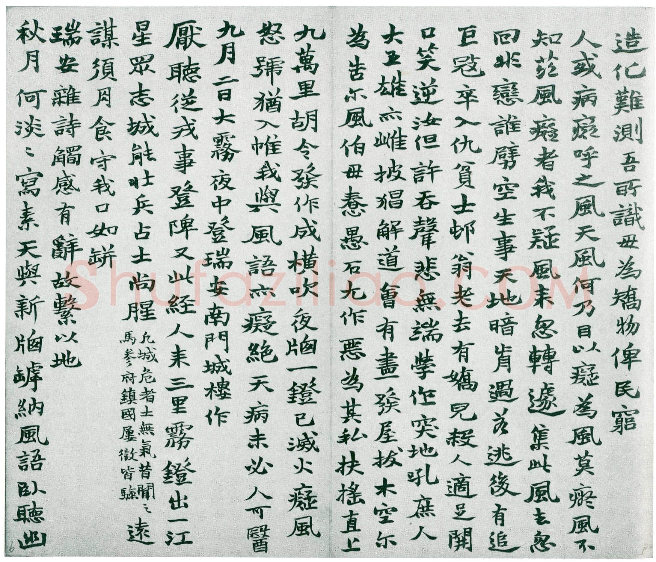 赵之谦《为季闻行楷册》纸本 行楷书册 27×22cm×12 1864年 日本东京鹭田庵藏