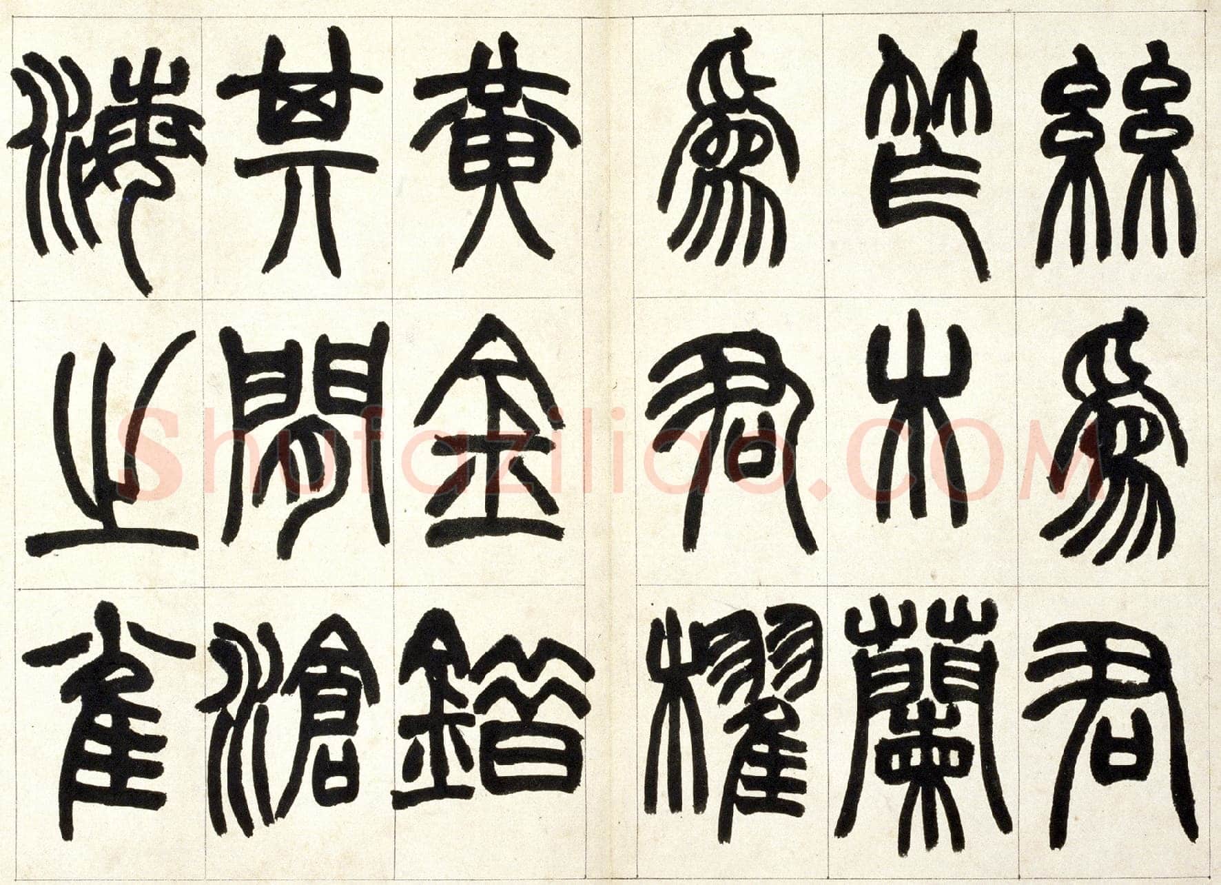 赵之谦《篆书铙歌册》32.5×36.8cm 1864年 北京故宫博物院藏