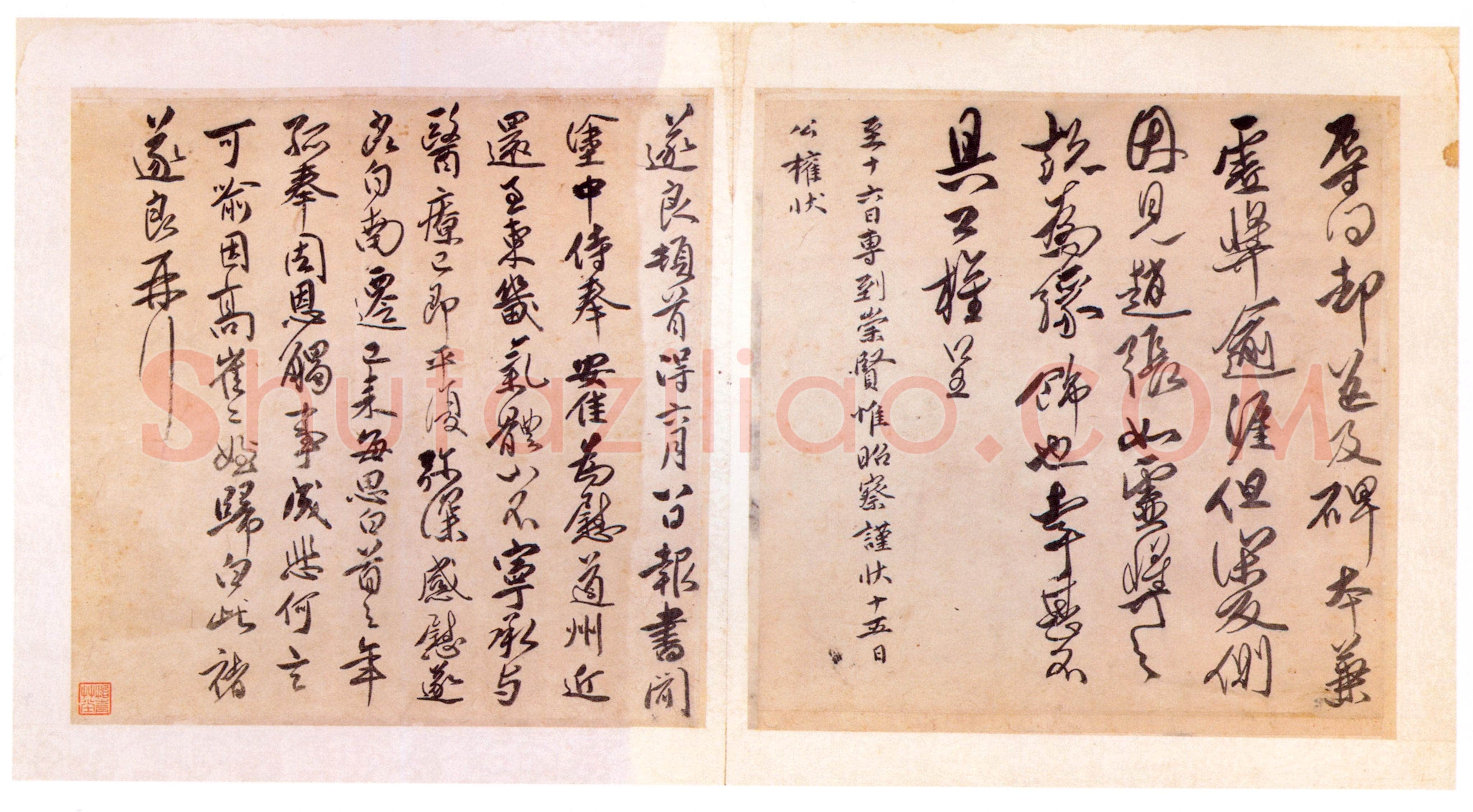 傅山《行草临帖书册》册 纸本 32cm×32cm×2×8 山西省博物院藏