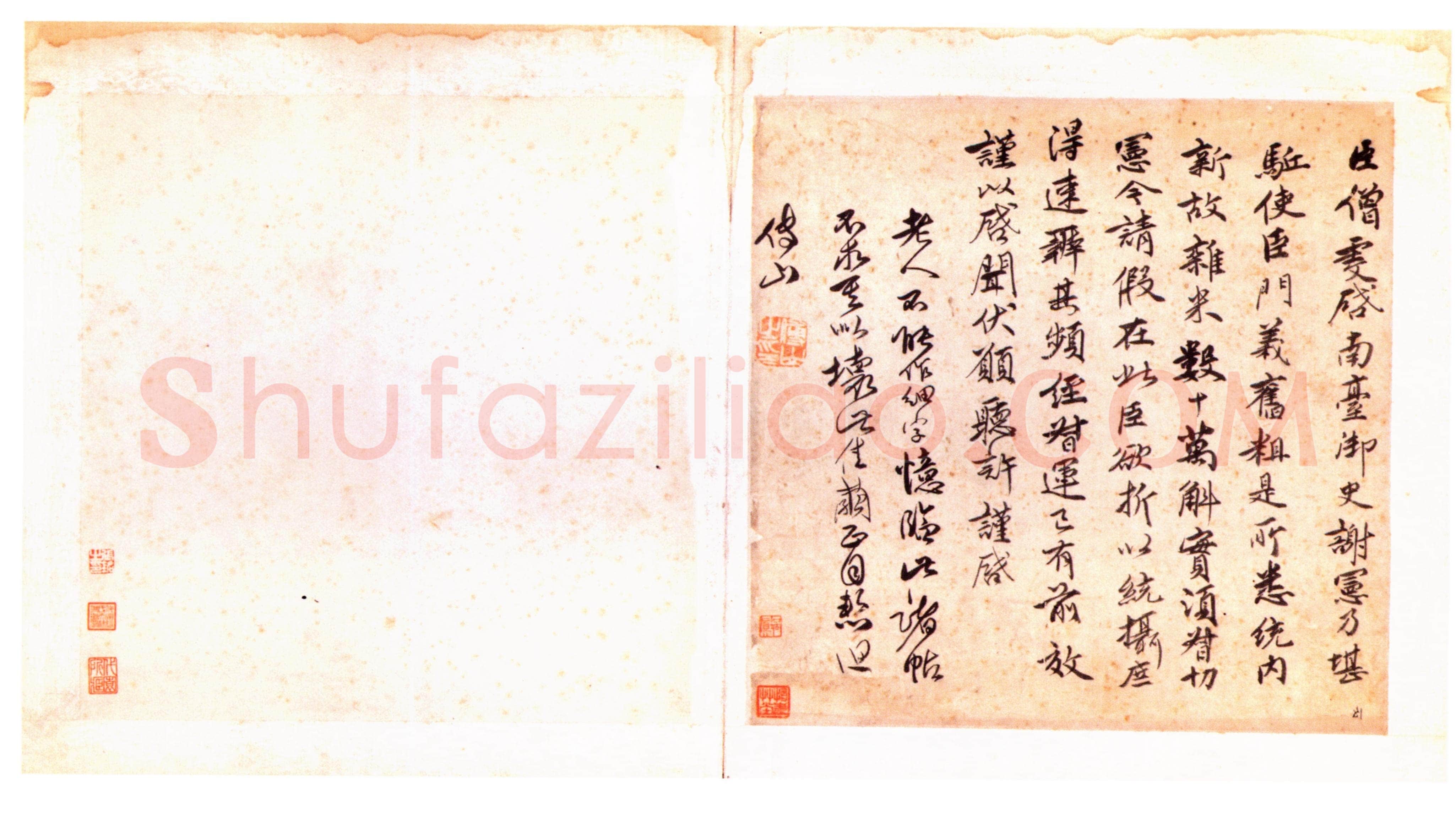傅山《行草临帖书册》册 纸本 32cm×32cm×2×8 山西省博物院藏