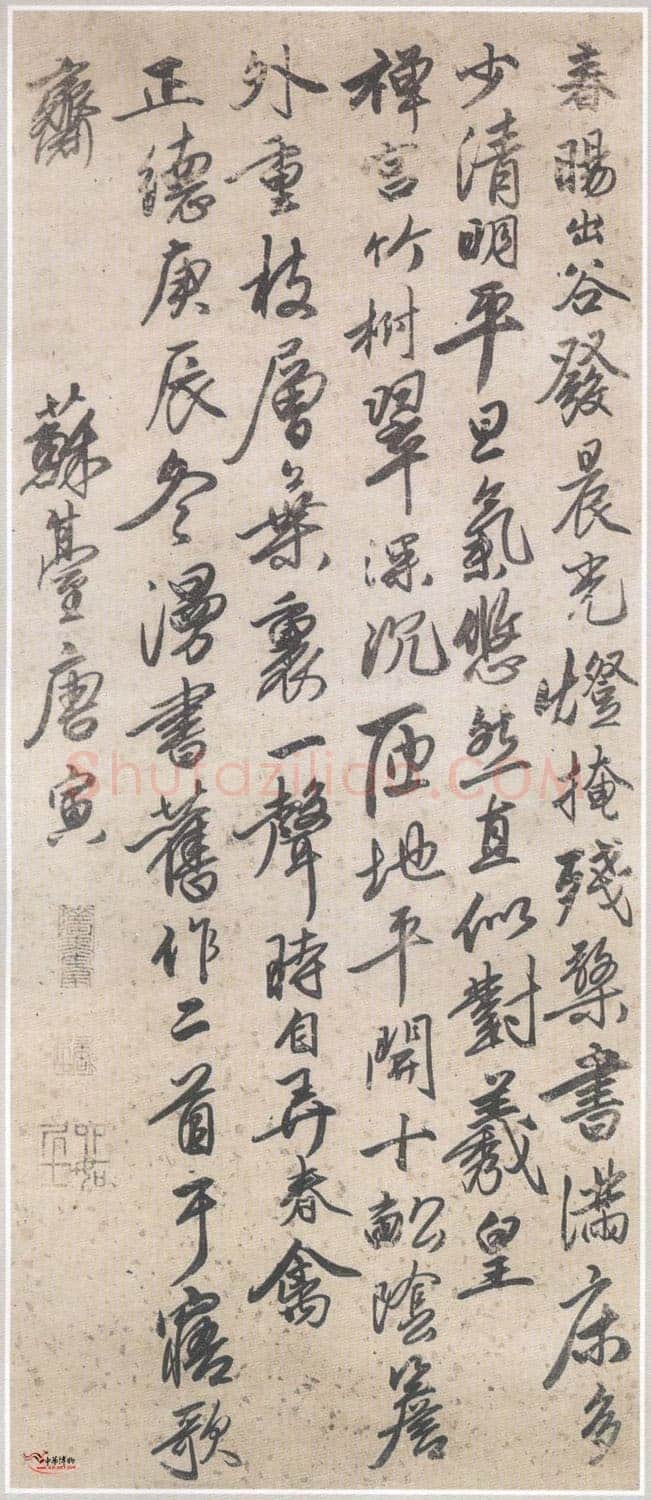 唐寅《诗笺》(疑)