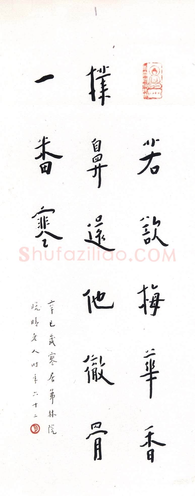 李叔同(弘一法师)《行书佛偈颂七言联句轴》1941年