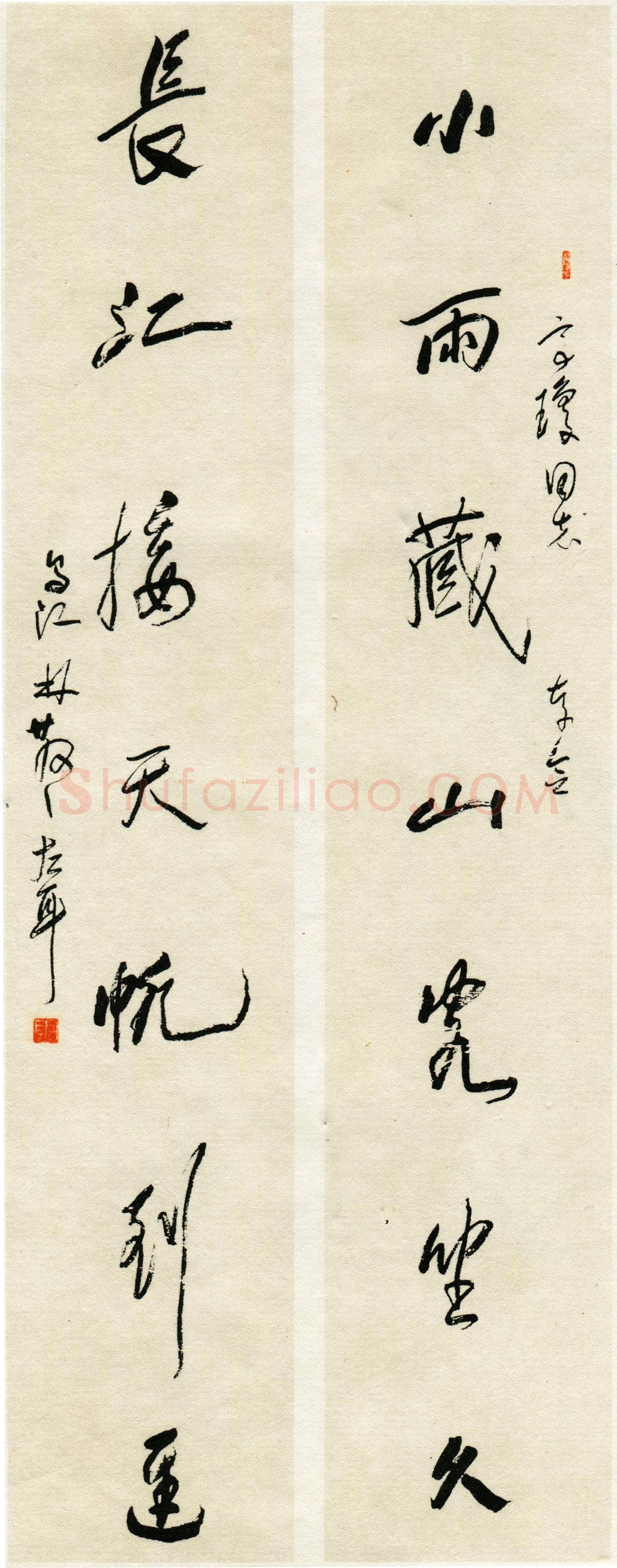 林散之《行书小雨长江七言联》纸本行书 138×23.5cm×2 1954年 马鞍山林散之艺术馆藏