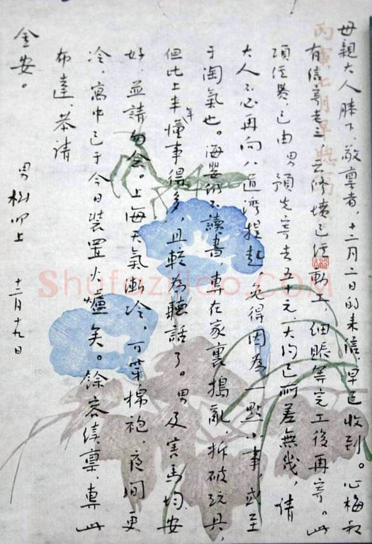 鲁迅《致母亲》