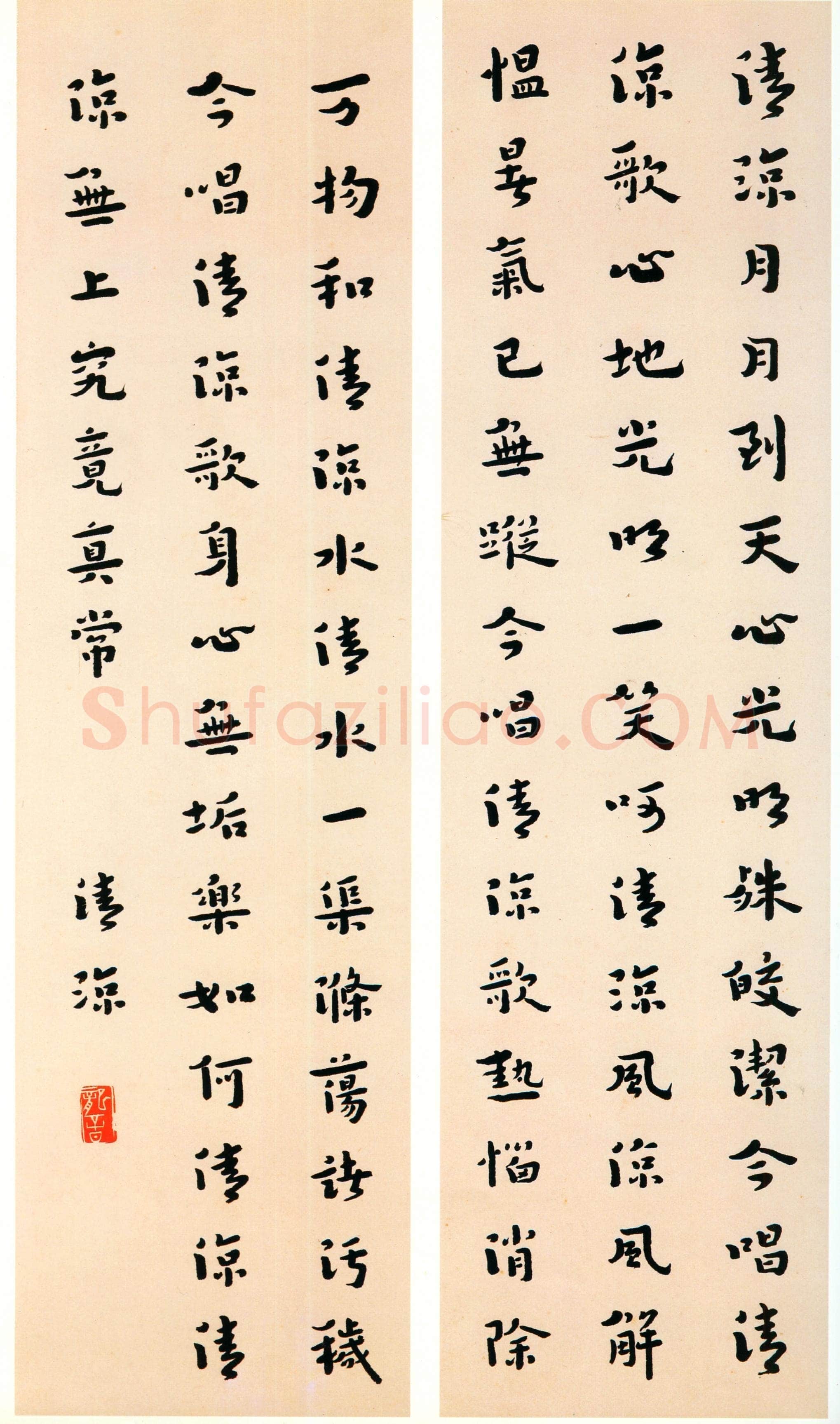 李叔同(弘一法师)《清凉歌行书屏》