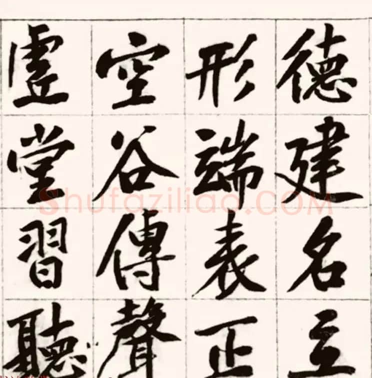 黄庭坚鸡毛笔书行楷千字文（传） | 毛笔书法作品