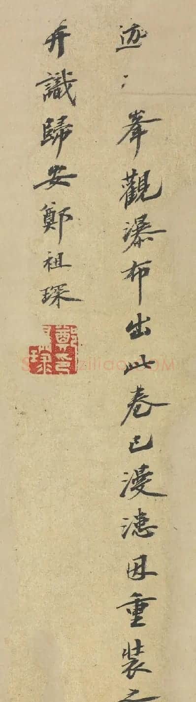 清代官员书法墨迹残卷 | 书法名家作品欣赏