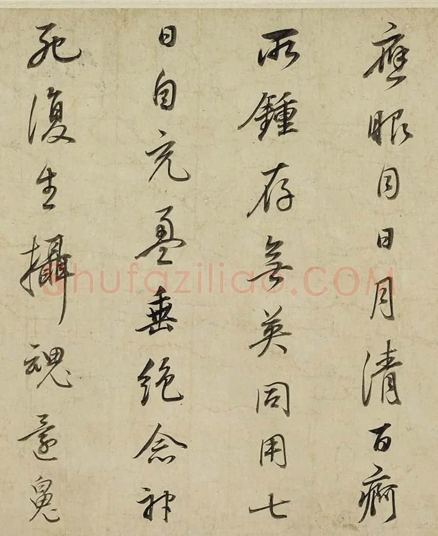 董其昌行书黄庭内景经卷 | 书法长卷