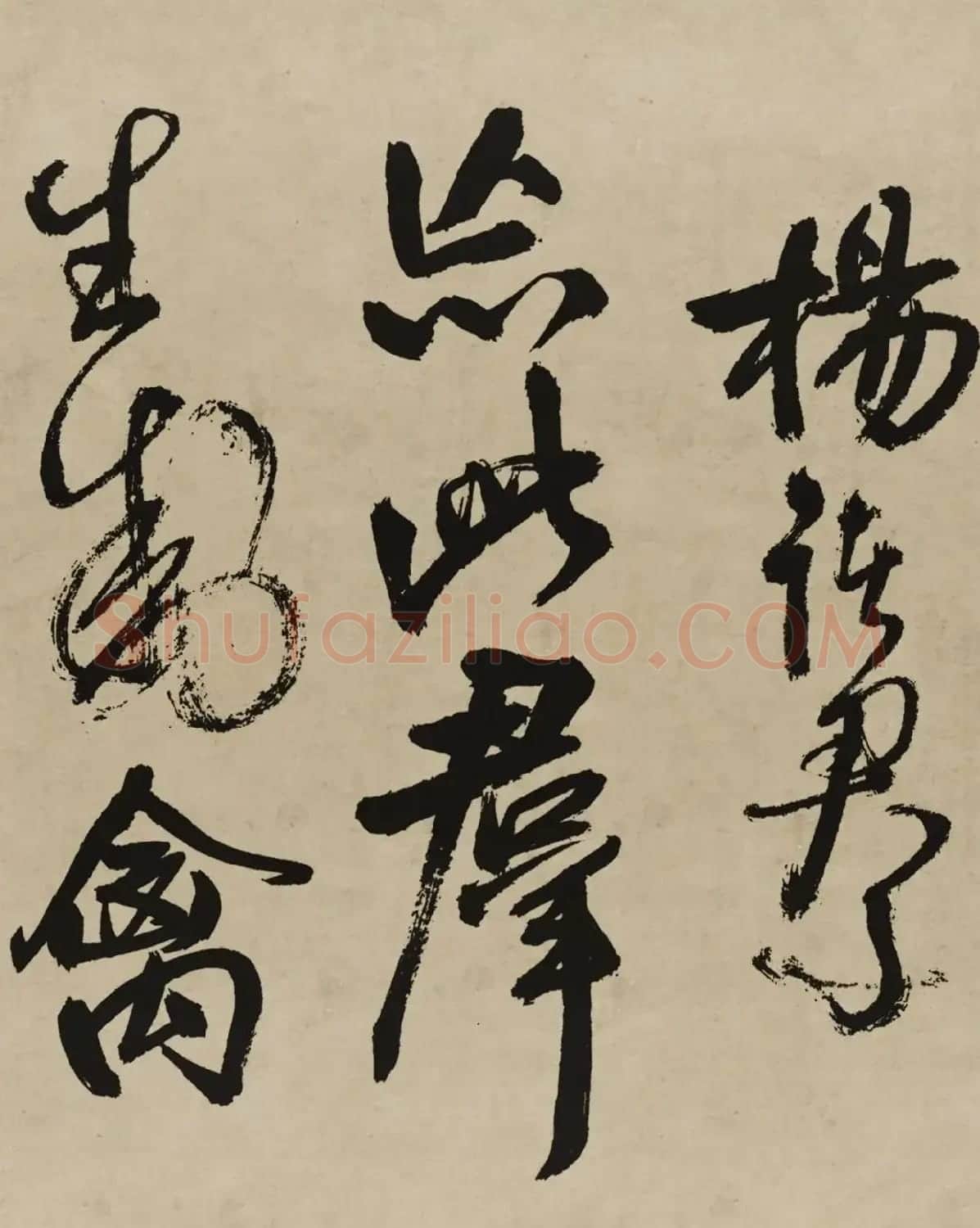 王铎行书欣赏《赠张抱一行书诗卷》 | 软笔书法作品