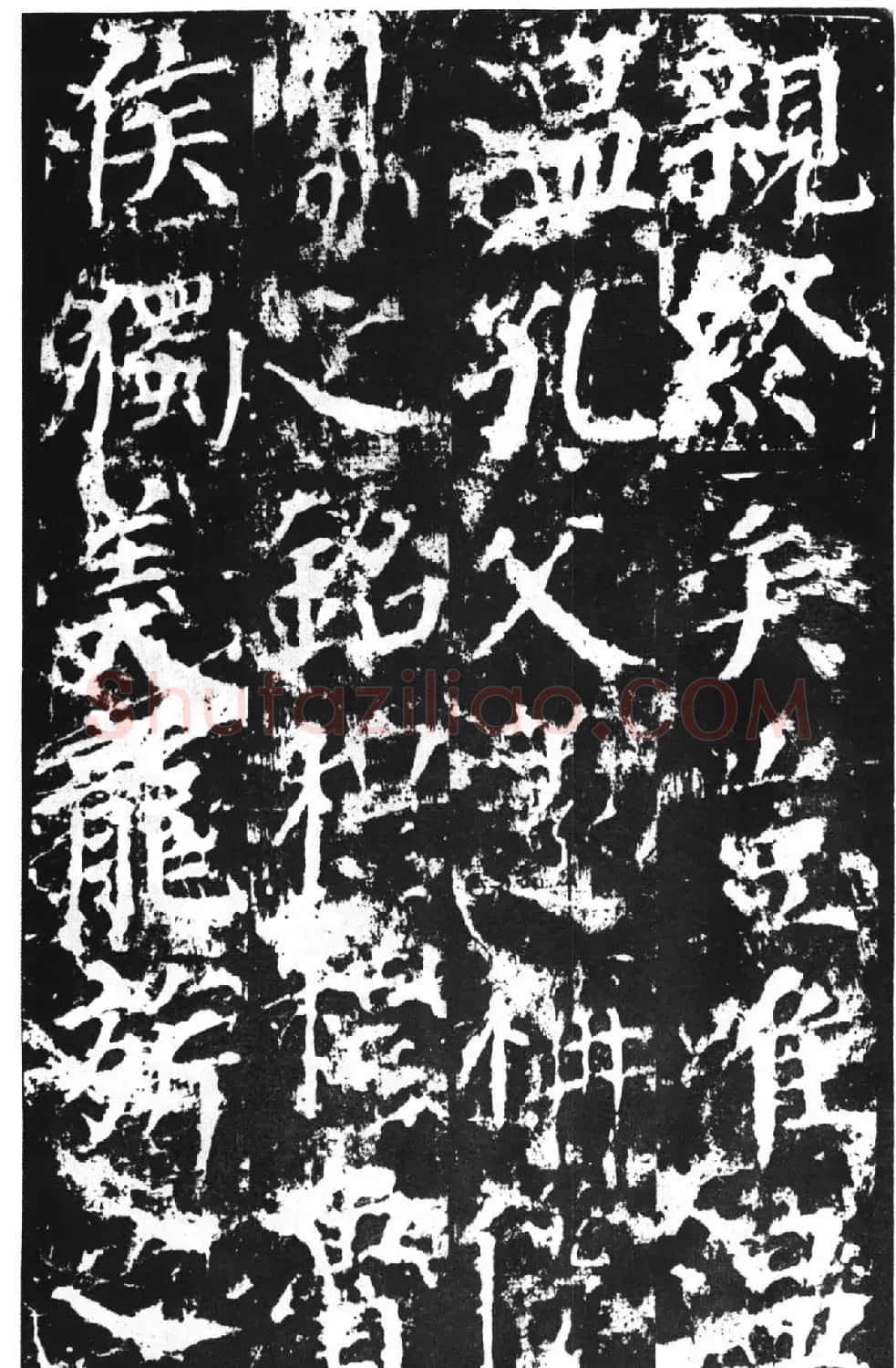 颜真卿撰文并楷书《郭敬之家庙碑》 | 名家书法作品赏析