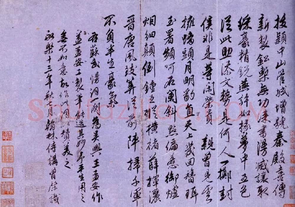 明朝状元曾棨书法作品欣赏 | 书法名家作品鉴赏