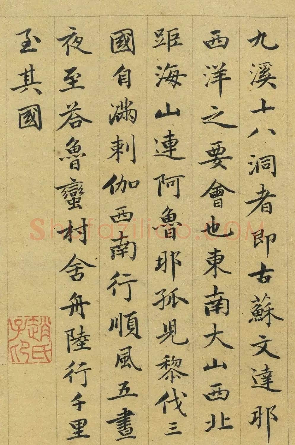 赵孟頫63岁书万国朝宗图卷 | 书法名家作品欣赏