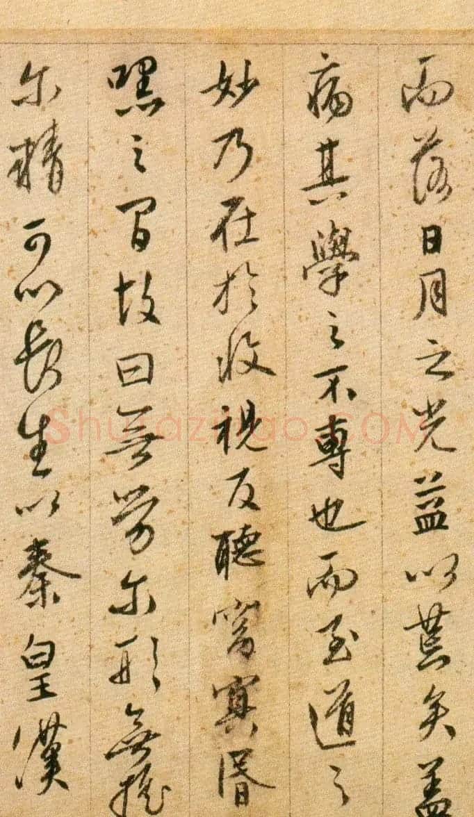 文徵明行书题跋欣赏《悟阳子诗序》两种 | 书法名家作品鉴赏
