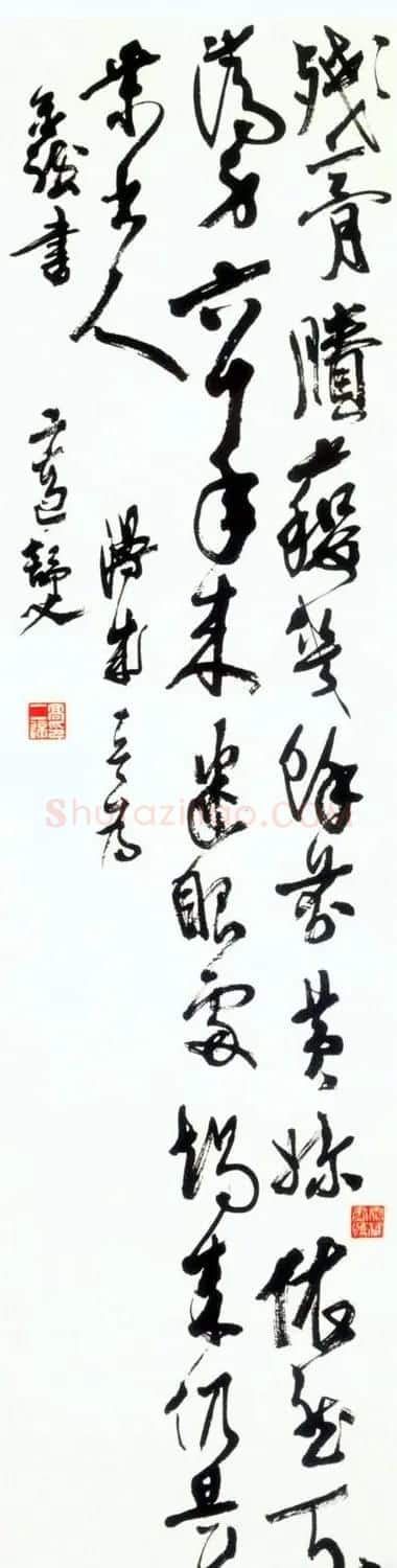 高二适书法作品欣赏 | 书法作品赏析