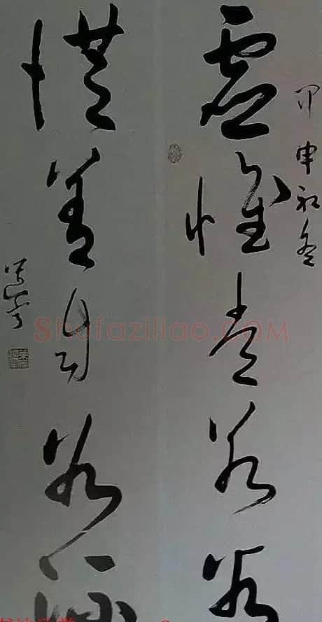 叶选宁将军左笔书法作品欣赏 | 书法作品精选