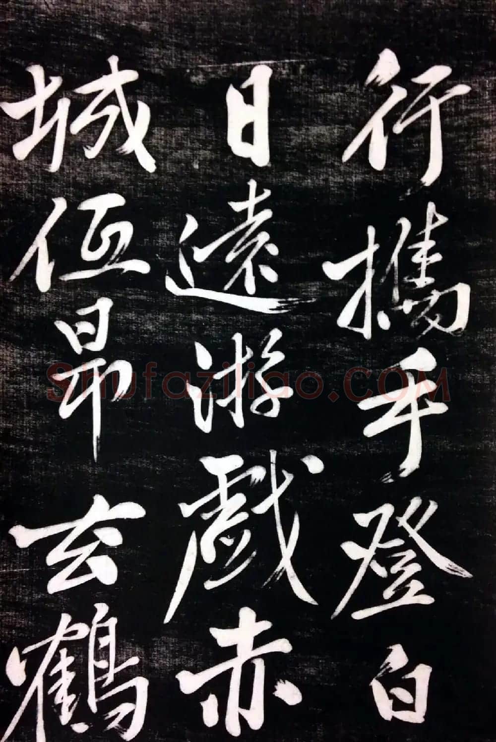 黄庭坚行书陈子昂《修竹篇》高清书法欣赏 | 毛笔书法作品