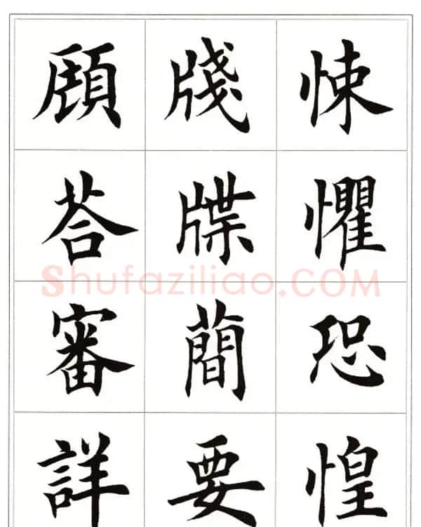 田英章毛笔楷书字帖欣赏《千字文》 | 软笔楷书字帖