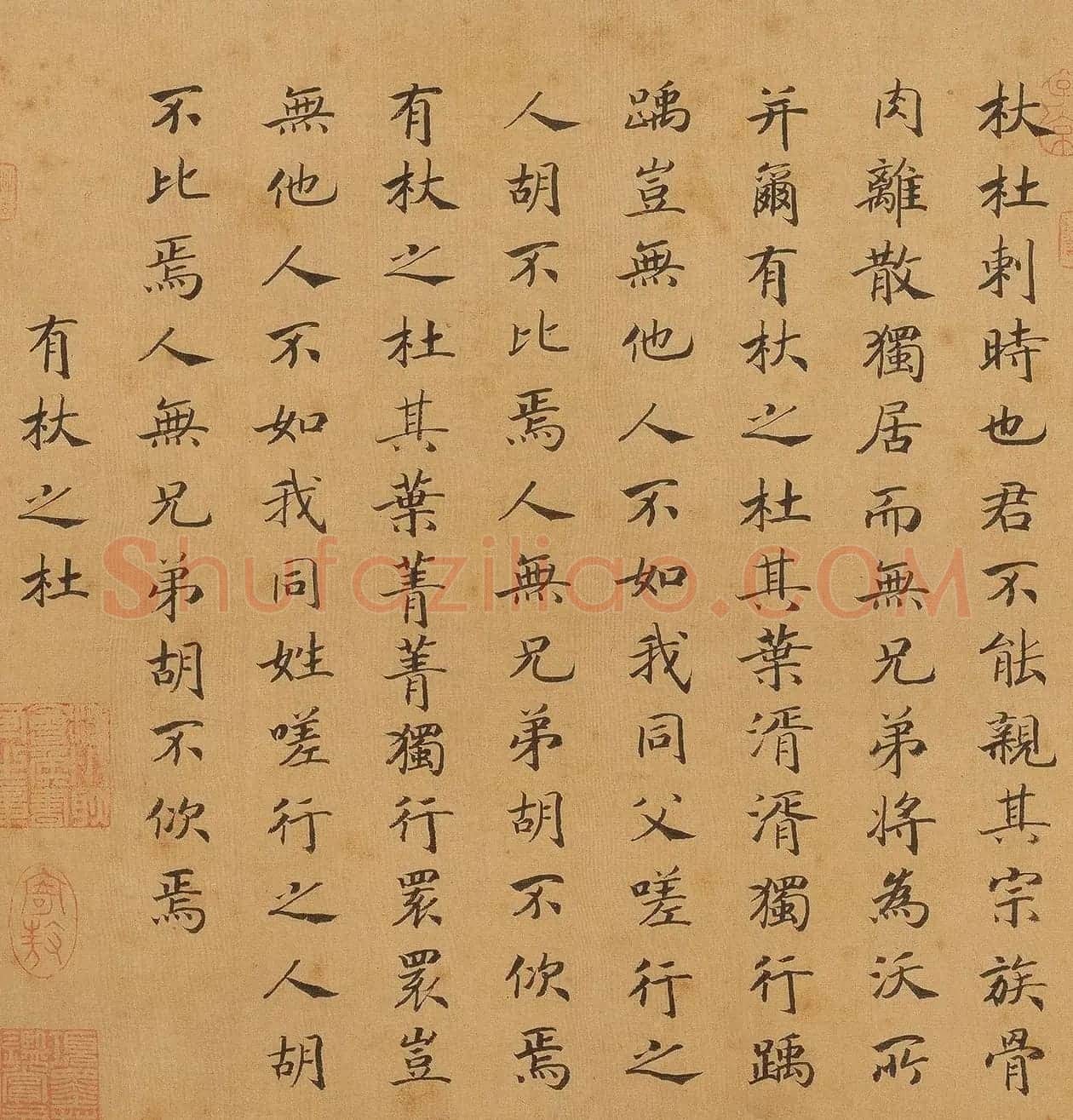 宋高宗赵构楷书《唐国十二篇》 | 软笔书法作品