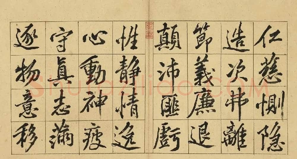 黄庭坚57岁行楷书千字文册 | 软笔书法作品