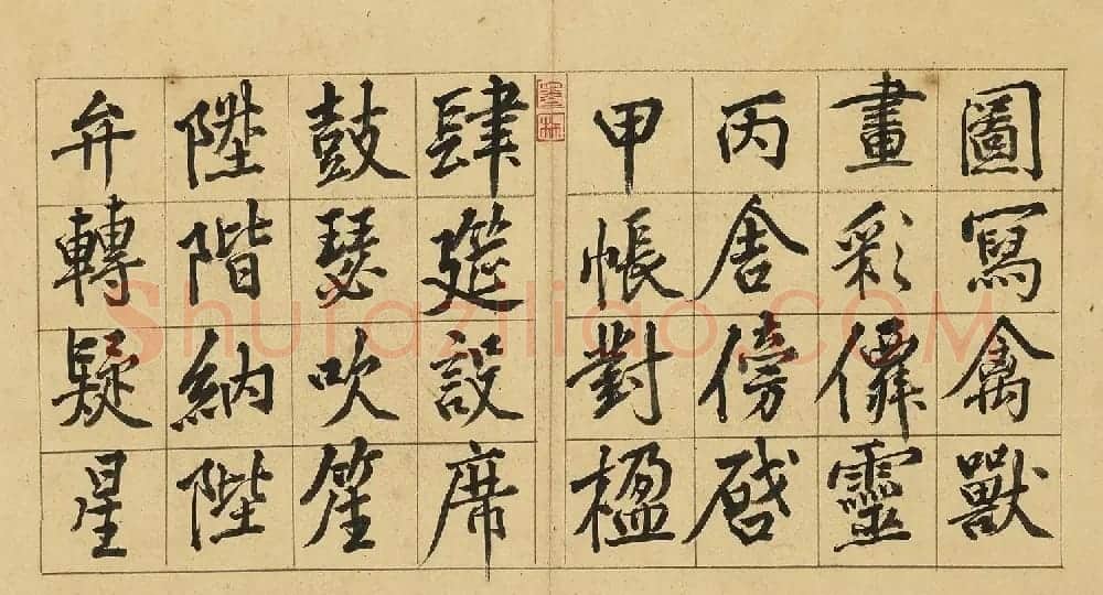 黄庭坚57岁行楷书千字文册 | 软笔书法作品